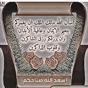 Meet your Posher, Muna